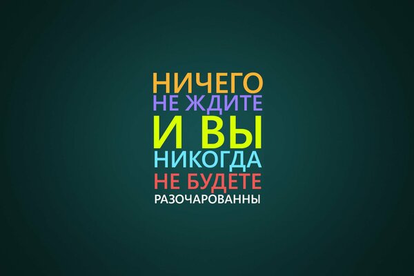 Картинка с мотивирующими словами на тёмном фоне
