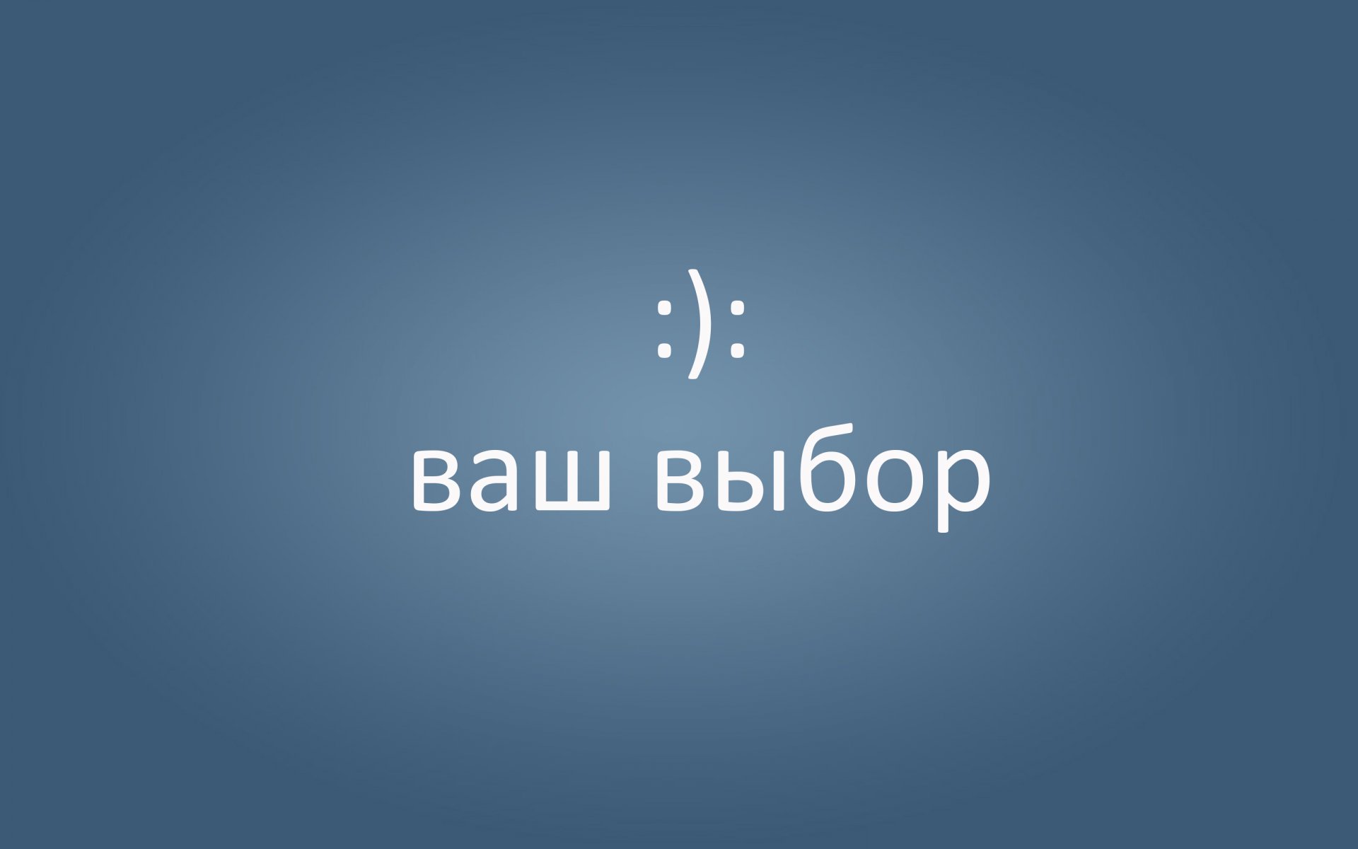 выбор настроение радость грусть