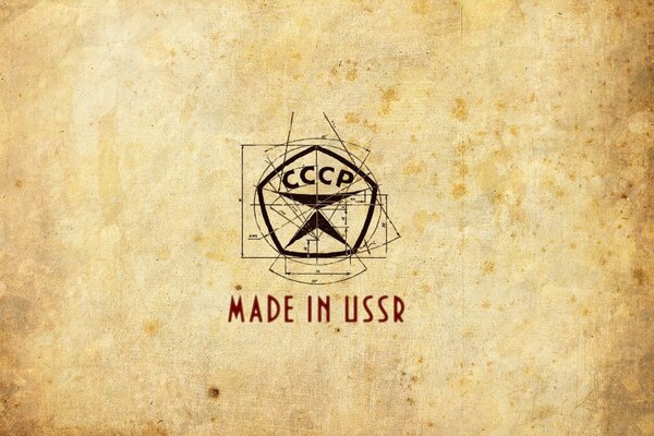 Знак ГОСТ на светлом фоне сделано в СССР