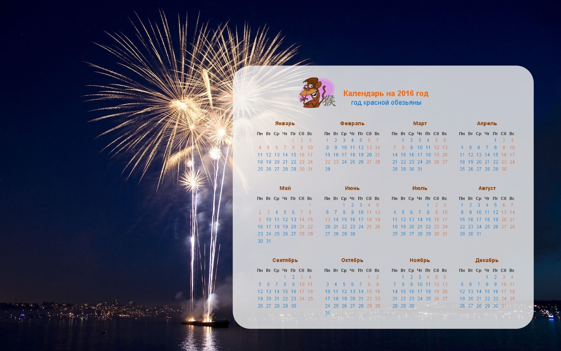 neues jahr kalender