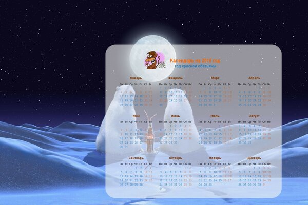 Calendario con fondo de nieve y cielo nocturno