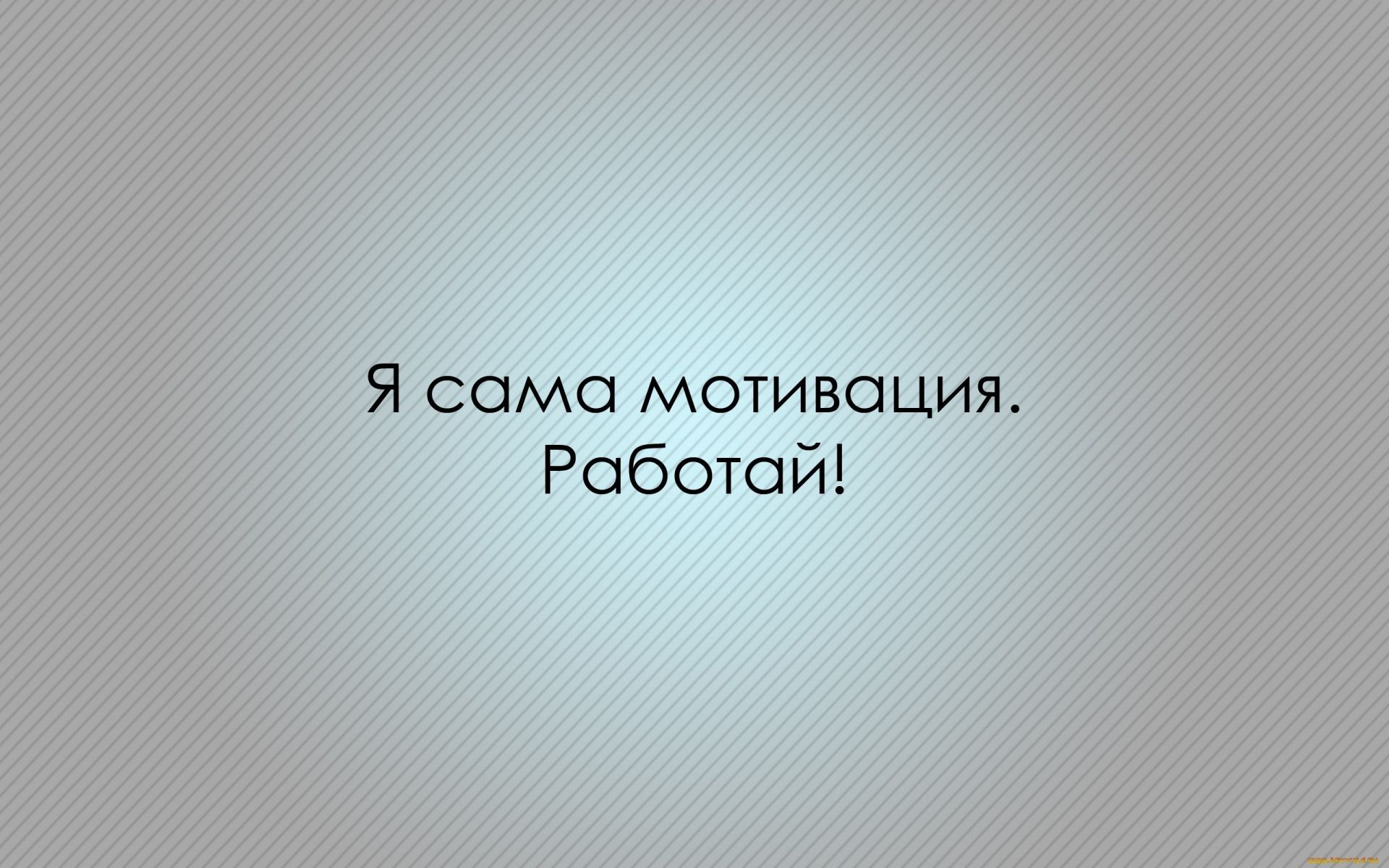 прикольные надписи обои шаблон аннотация бумага гладкая размытость пустые сталь дизайн полоса алюминий утюг рабочего стола холст сотка