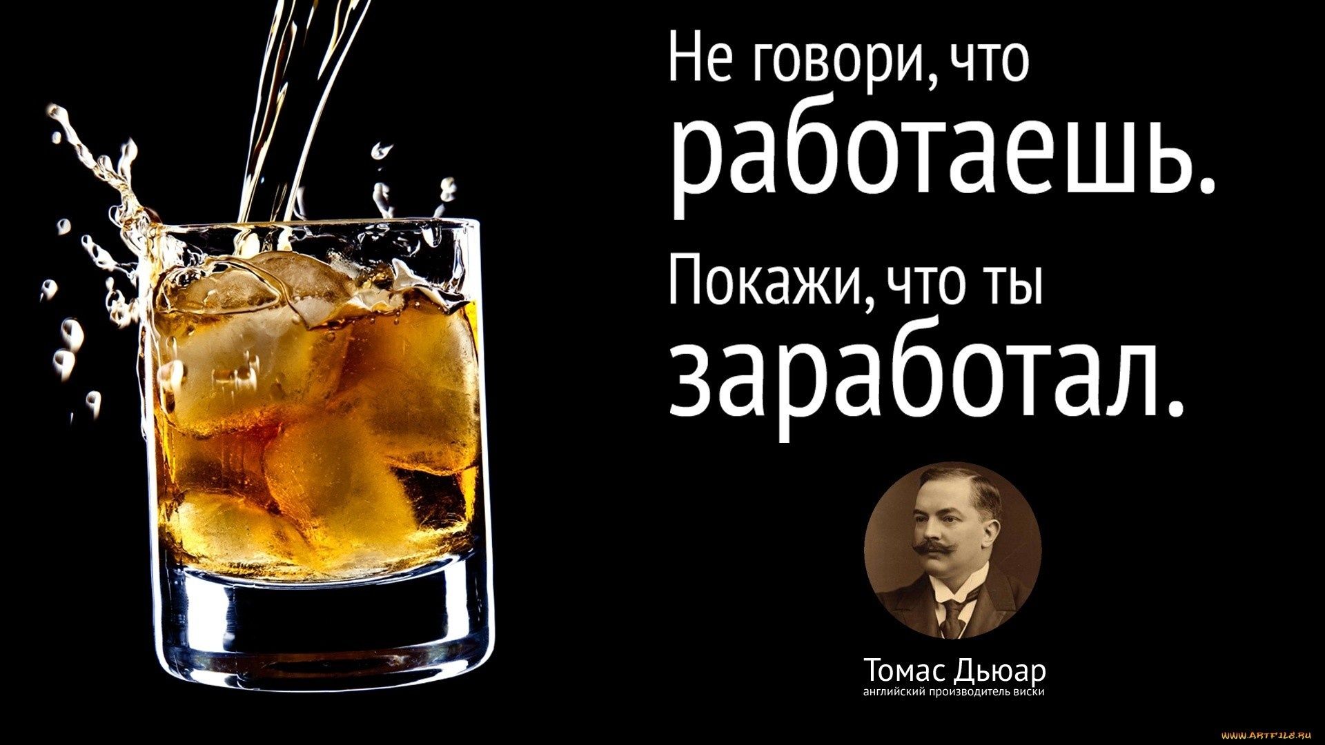 funny inscriptions ice glass drink whisky