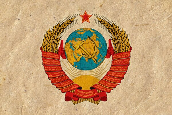 Symbol Związku Socjalistycznych Republik Radzieckich