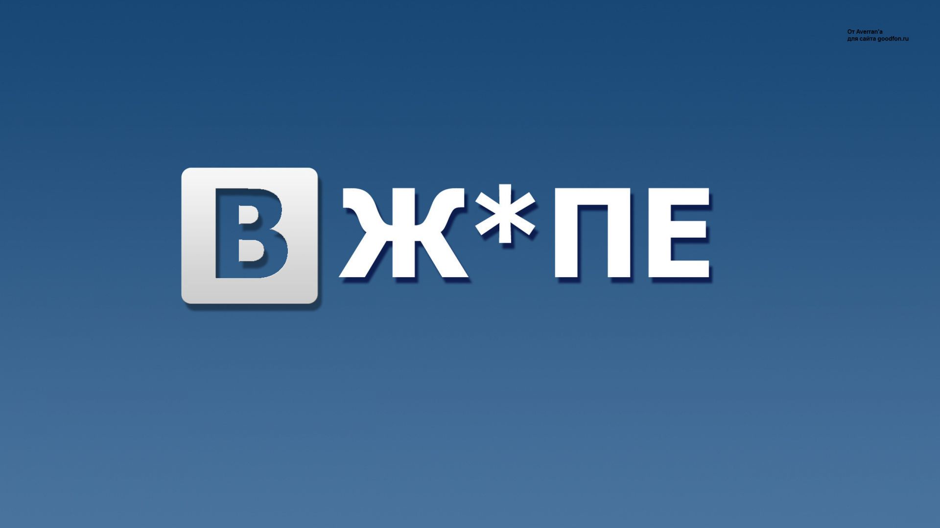 прикольные надписи изображения символ бизнес текст рабочего стола иллюстрация знак дизайн