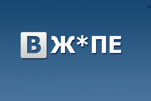 Fajny napis w pani na Vkontakte