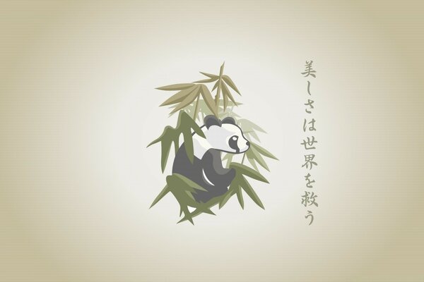 Panda. Hieroglyphs. Japan. Nature. Graphics