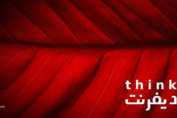 思考和红色背景上的阿拉伯文铭文