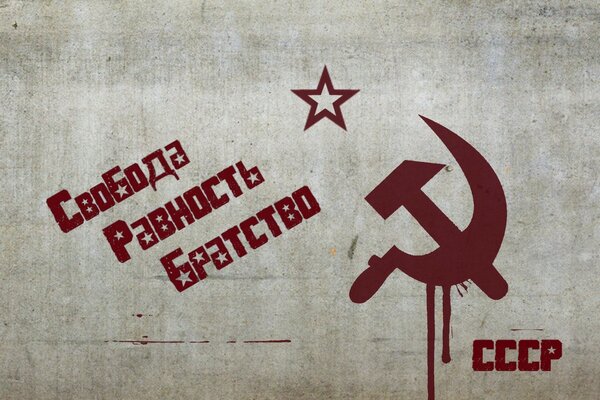 USSR poster symbol of patriotism hammer and sickle