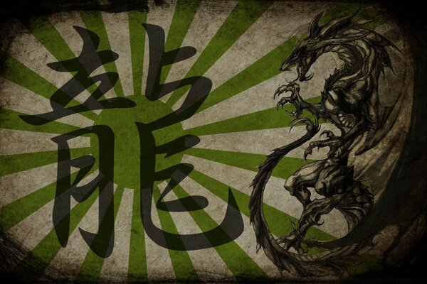 Dragon. The sun. Chinese character