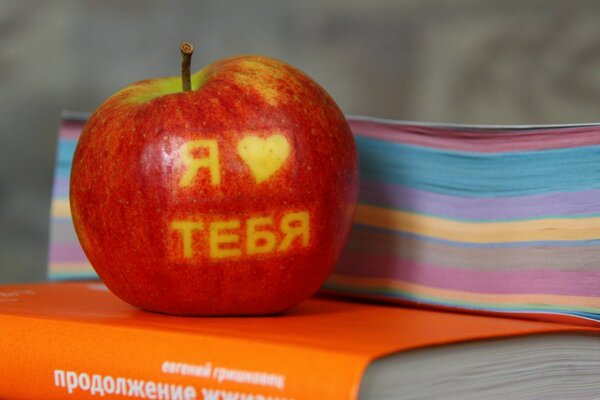 An unusual apple with the inscription