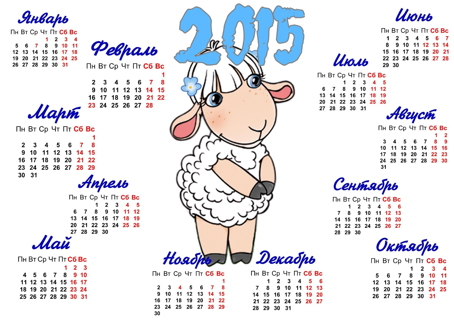 año nuevo anual calendario fecha almanaque diario hora horario agenda mensual ilustración planificador compromiso diario