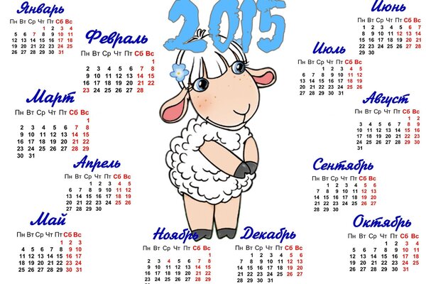 Dulce e inocente oveja blanca con pelo corto. Calendario