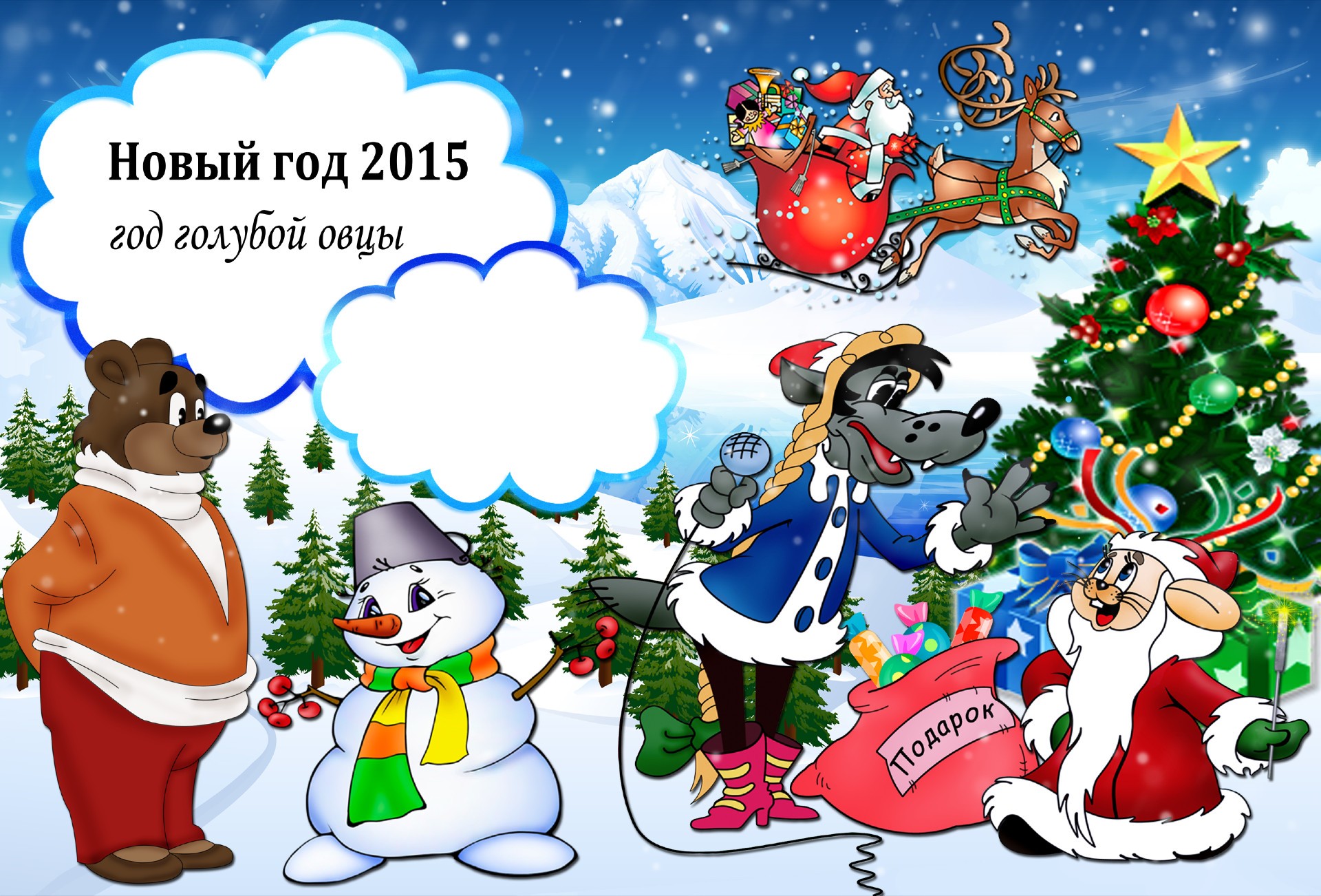 neujahr weihnachten hirsch winter illustration skizze merry vektor schneemann urlaub schneeflocke geschenk schnee holly vergnügen eva deckel grafik weihnachtsbaum weihnachtsgeschenk