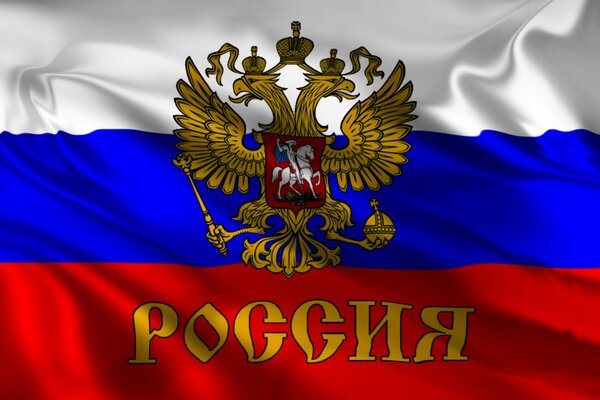 Drapeau De La Russie. Gloire À La Russie!