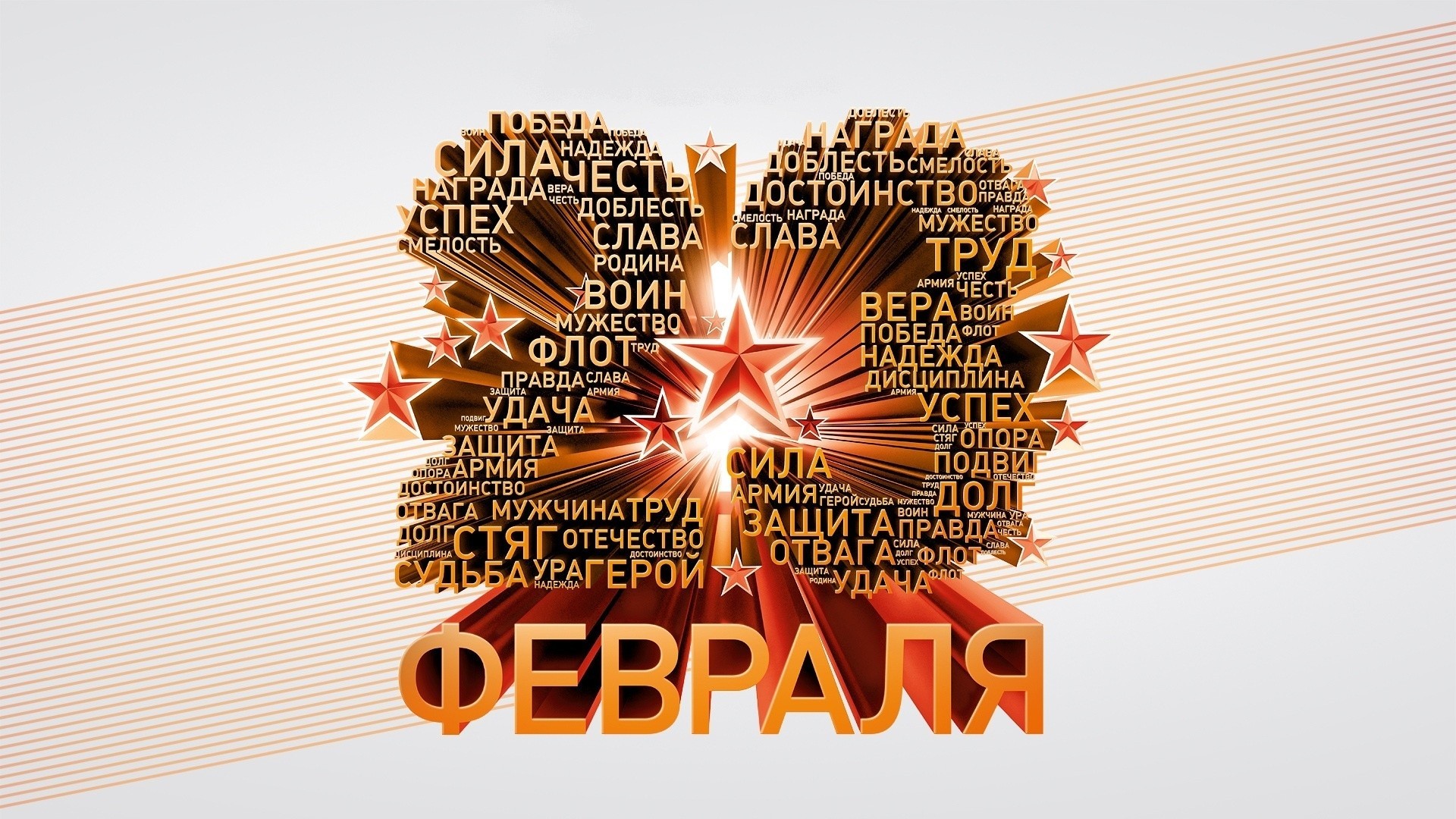 23 de fevereiro ilustração desktop vetor design abstrato retro papel texto