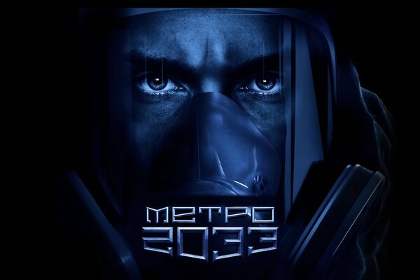 Метро 2033. Человек в маске и с капюшоном